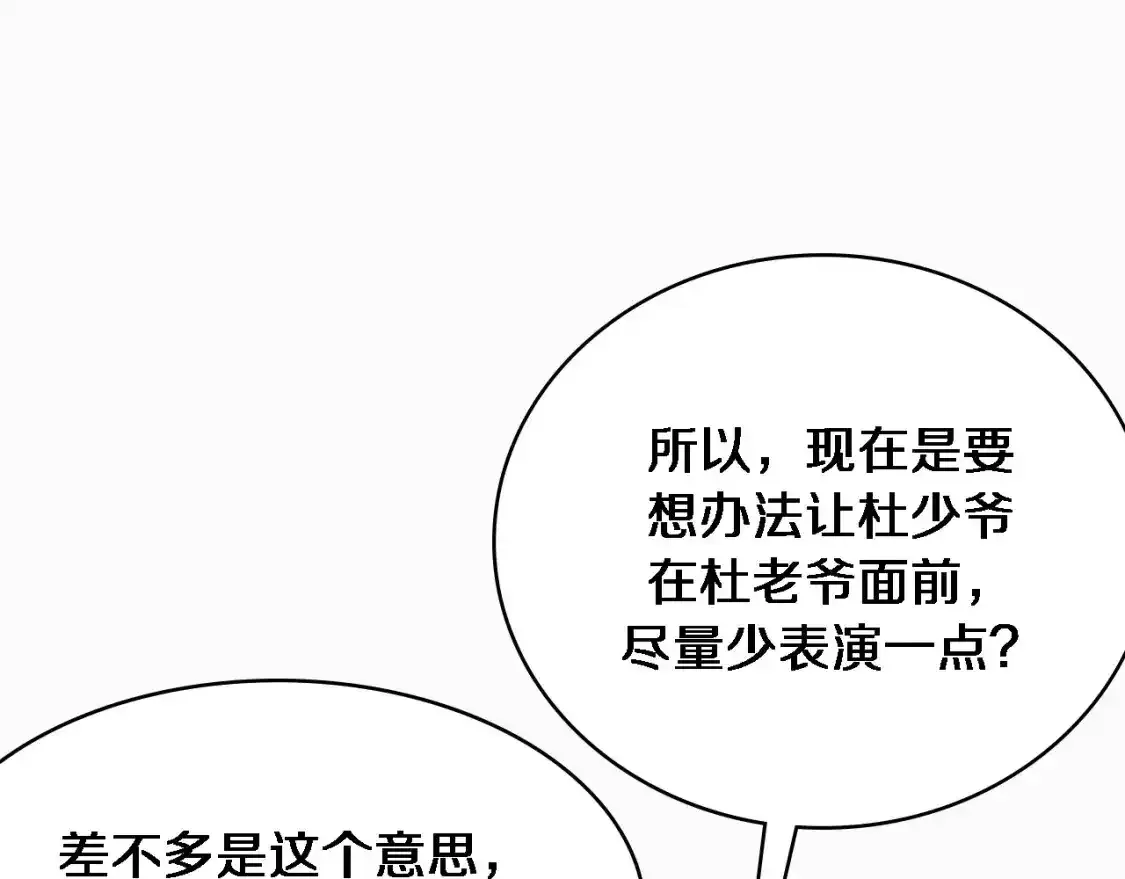 第263话 王佳的办法  第35页