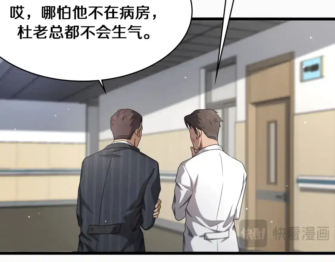第263话 王佳的办法  第36页