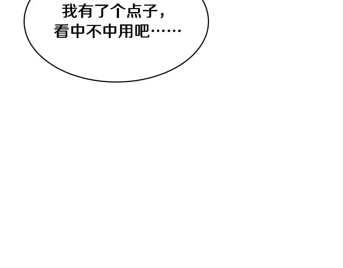 第263话 王佳的办法  第40页