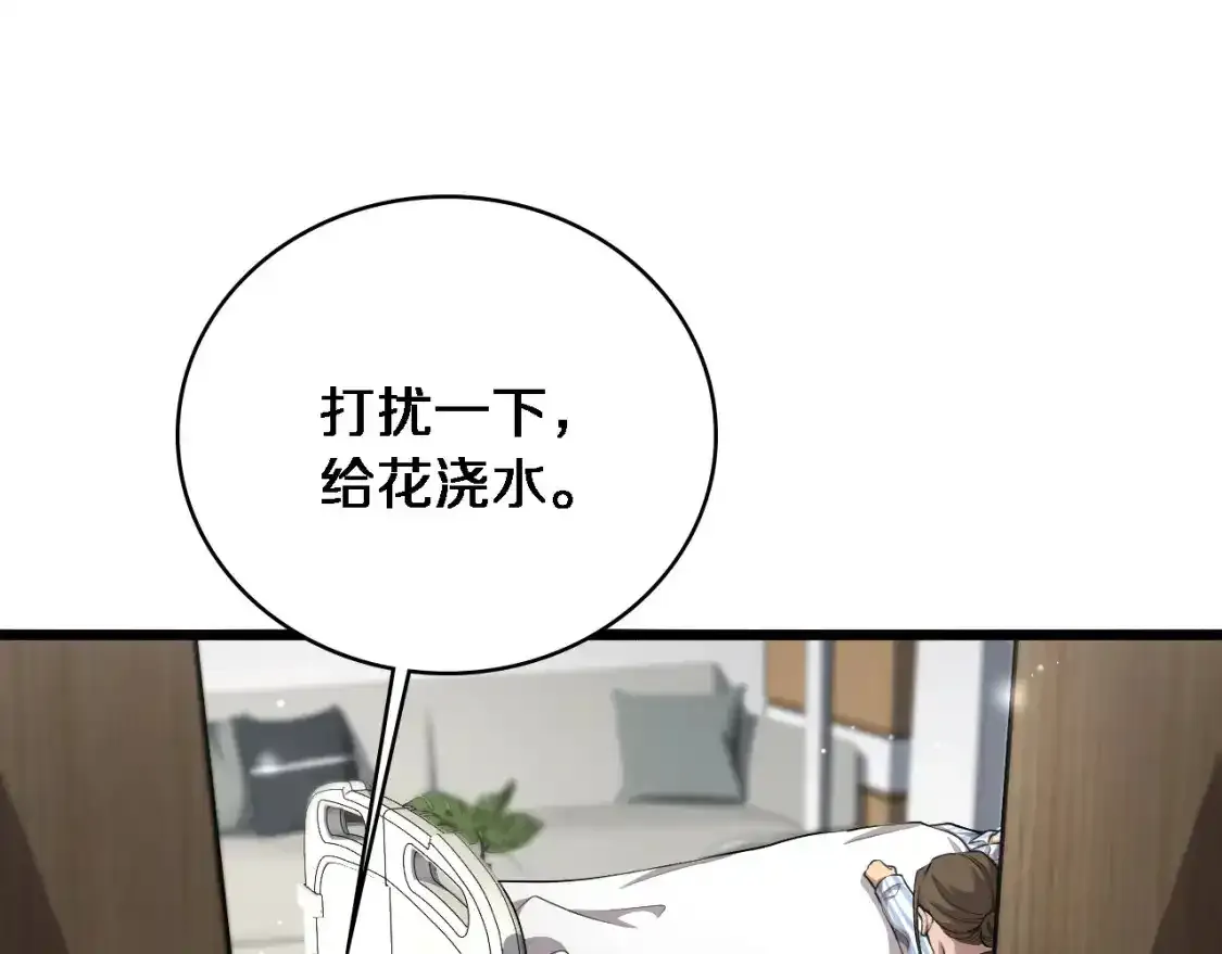 第263话 王佳的办法  第41页