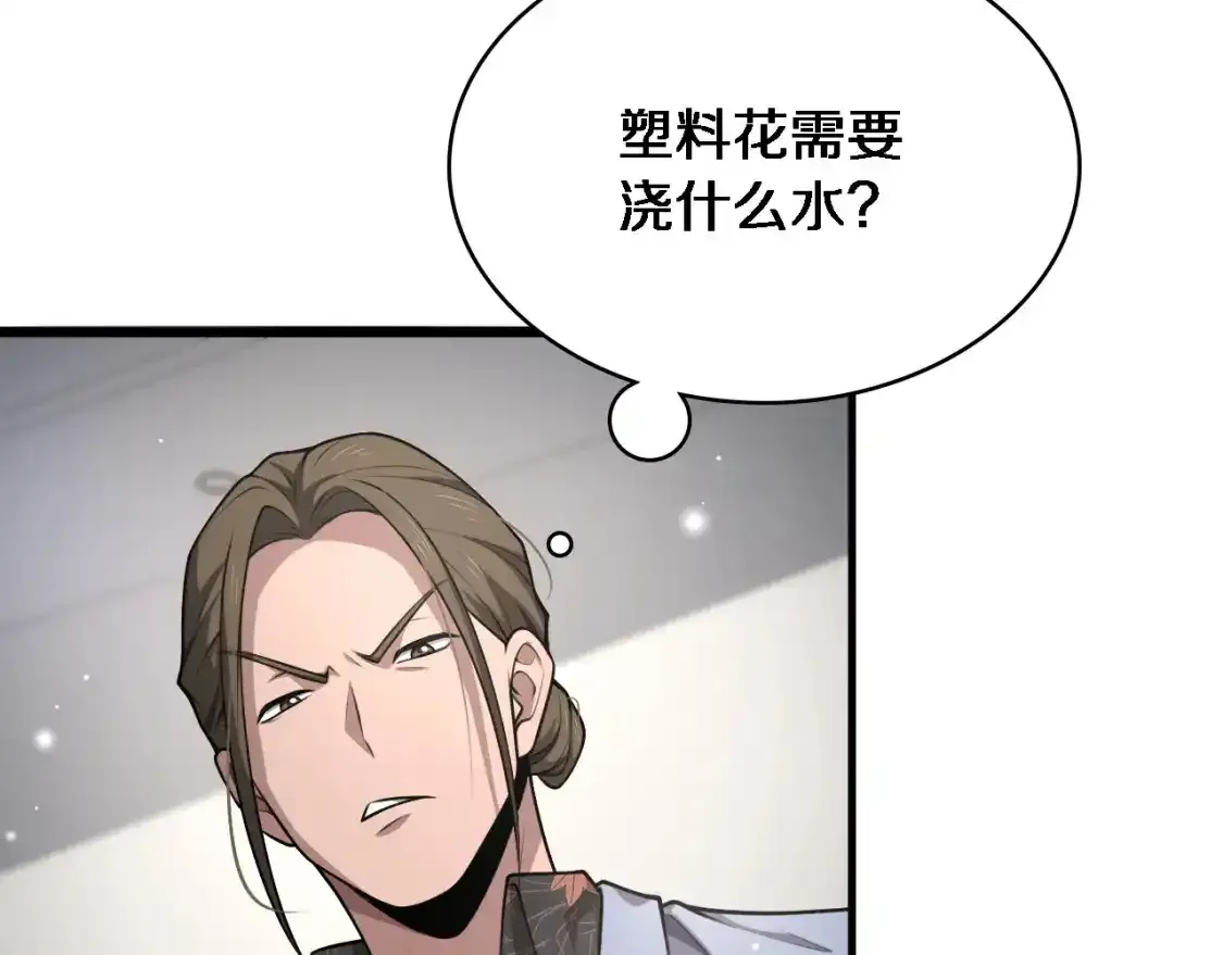 第263话 王佳的办法  第43页