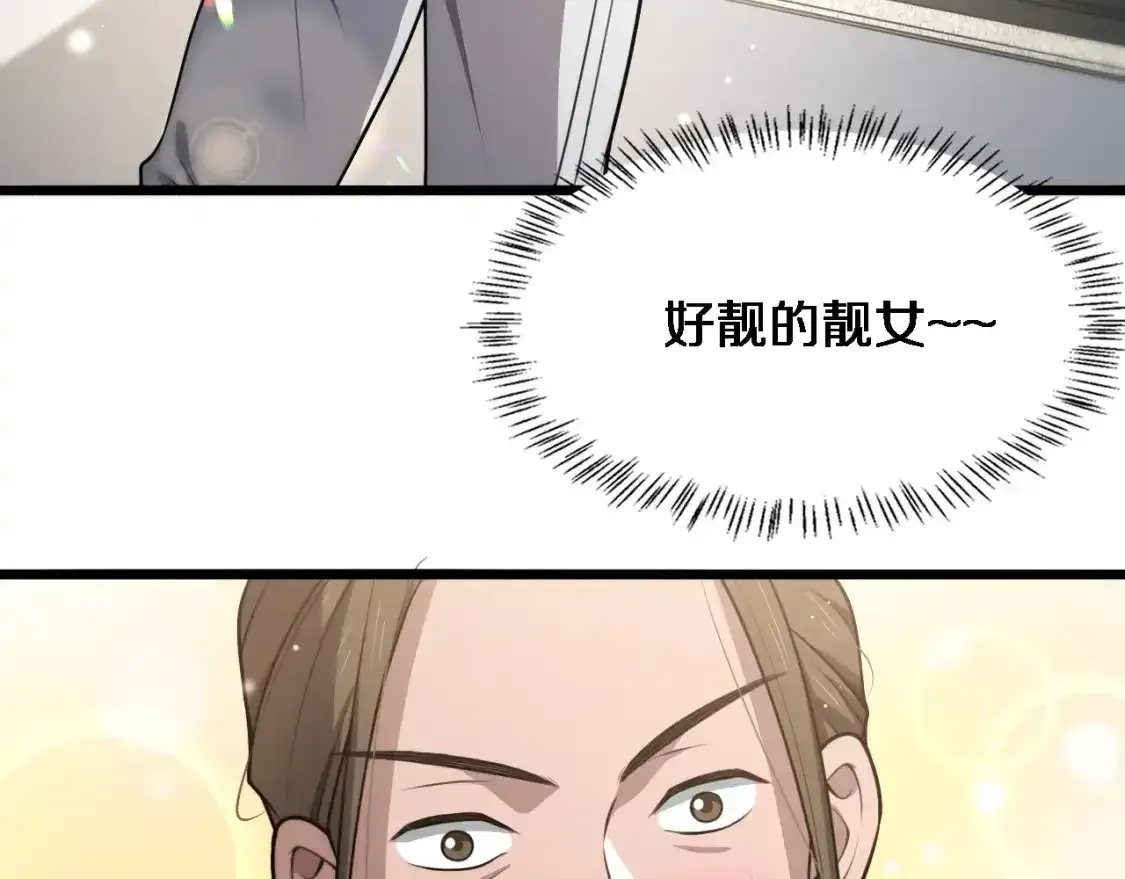 第263话 王佳的办法  第47页