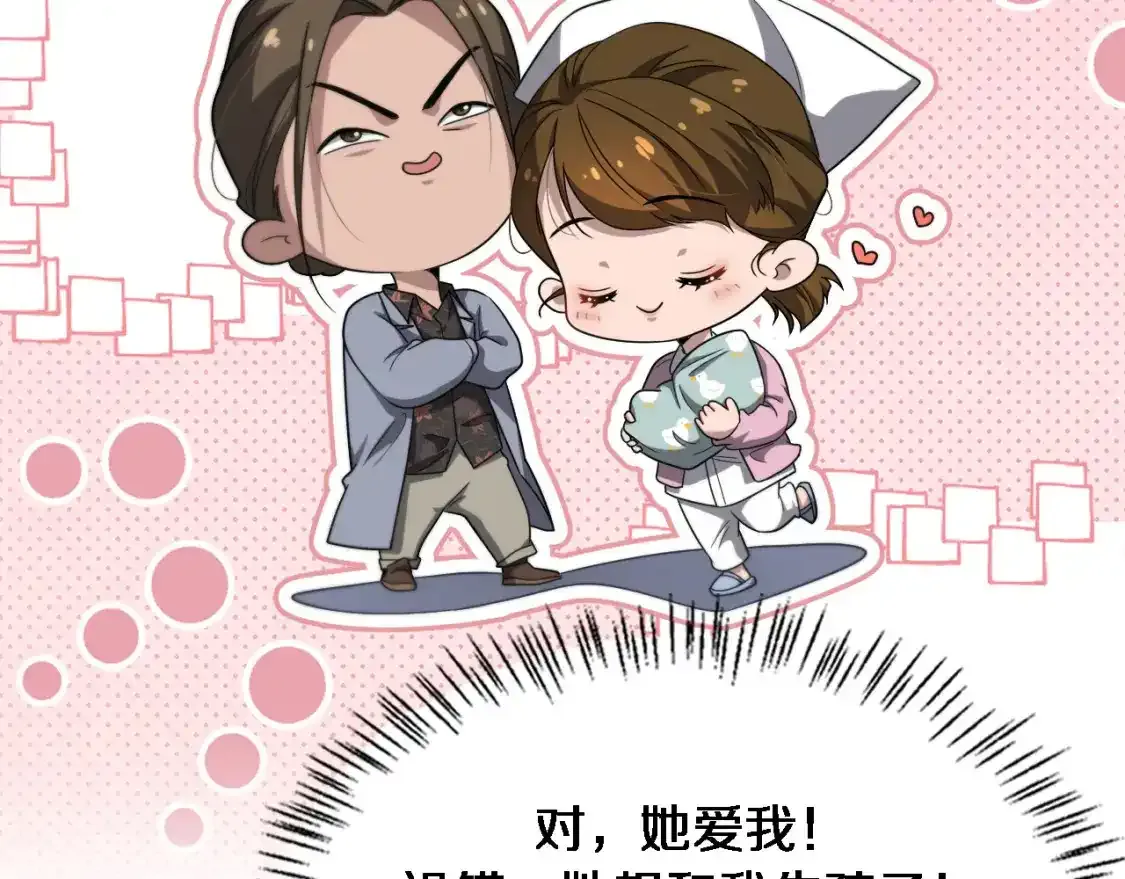 第263话 王佳的办法  第55页