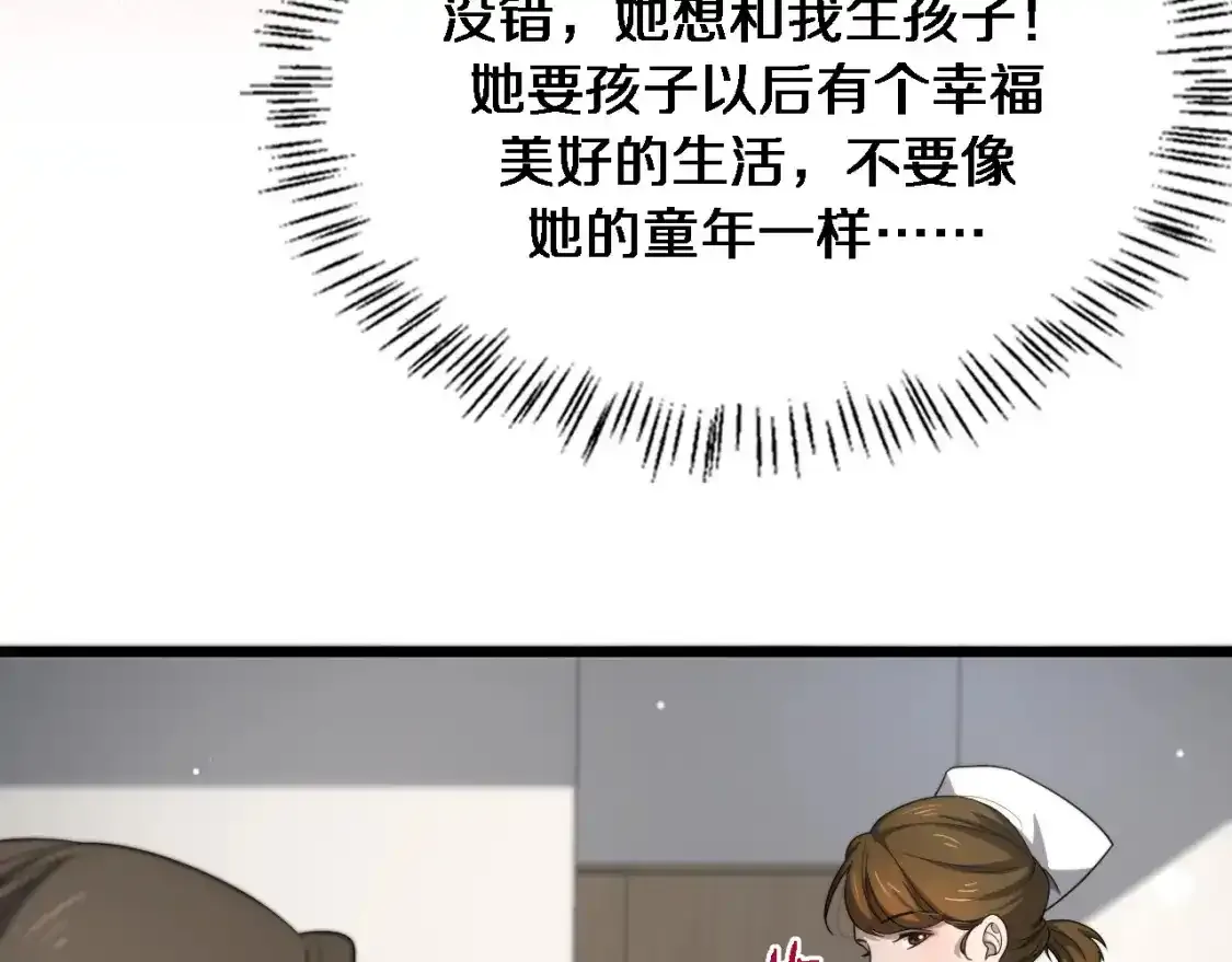 第263话 王佳的办法  第56页