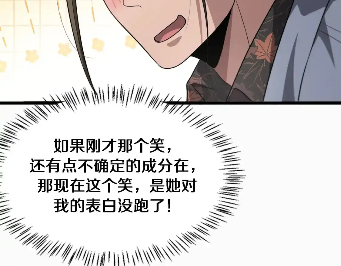 第263话 王佳的办法  第59页