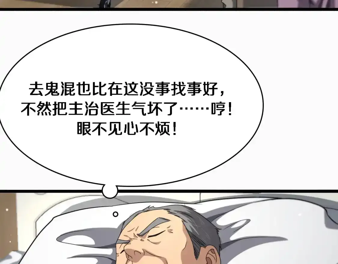 第263话 王佳的办法  第61页