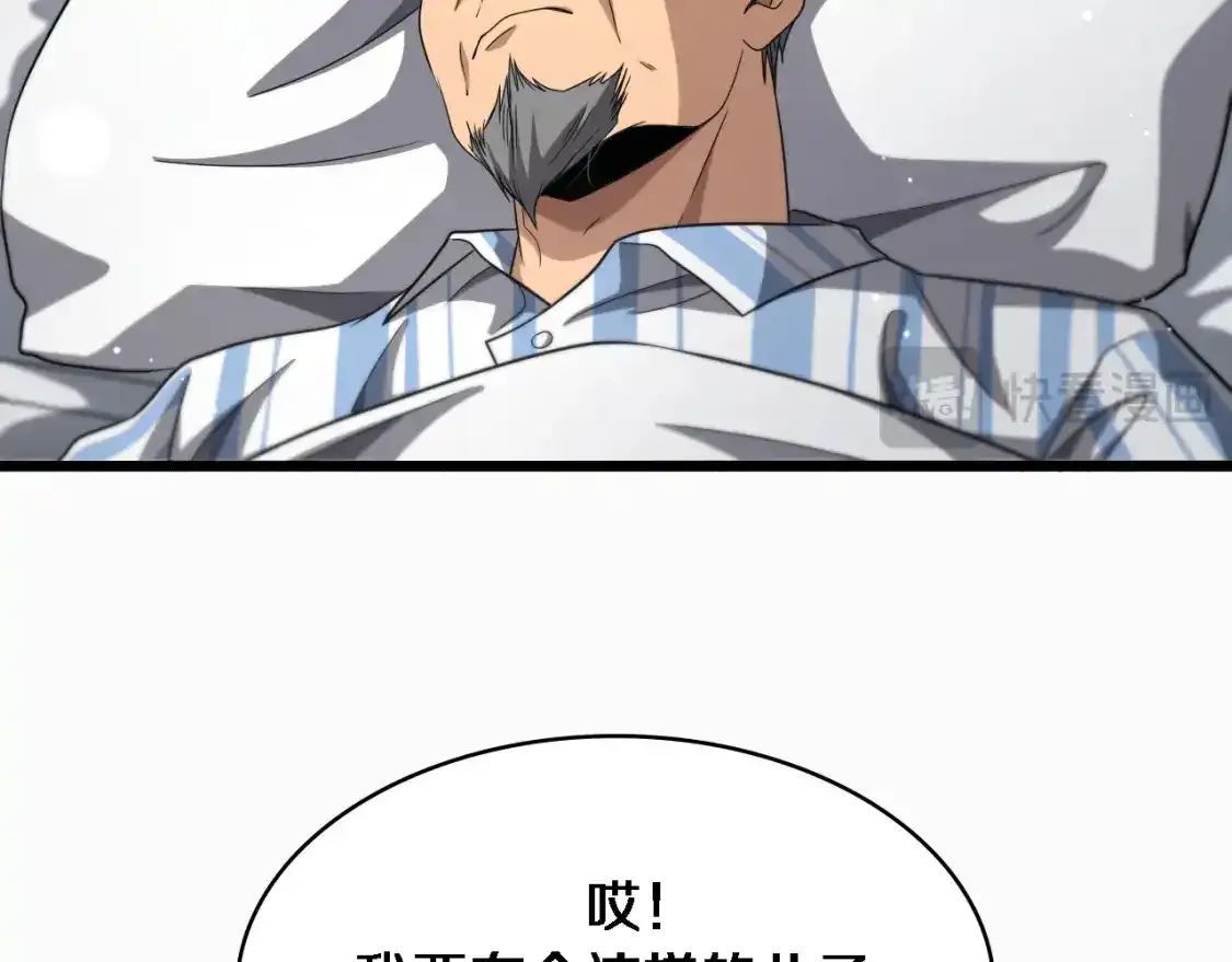 第263话 王佳的办法  第62页