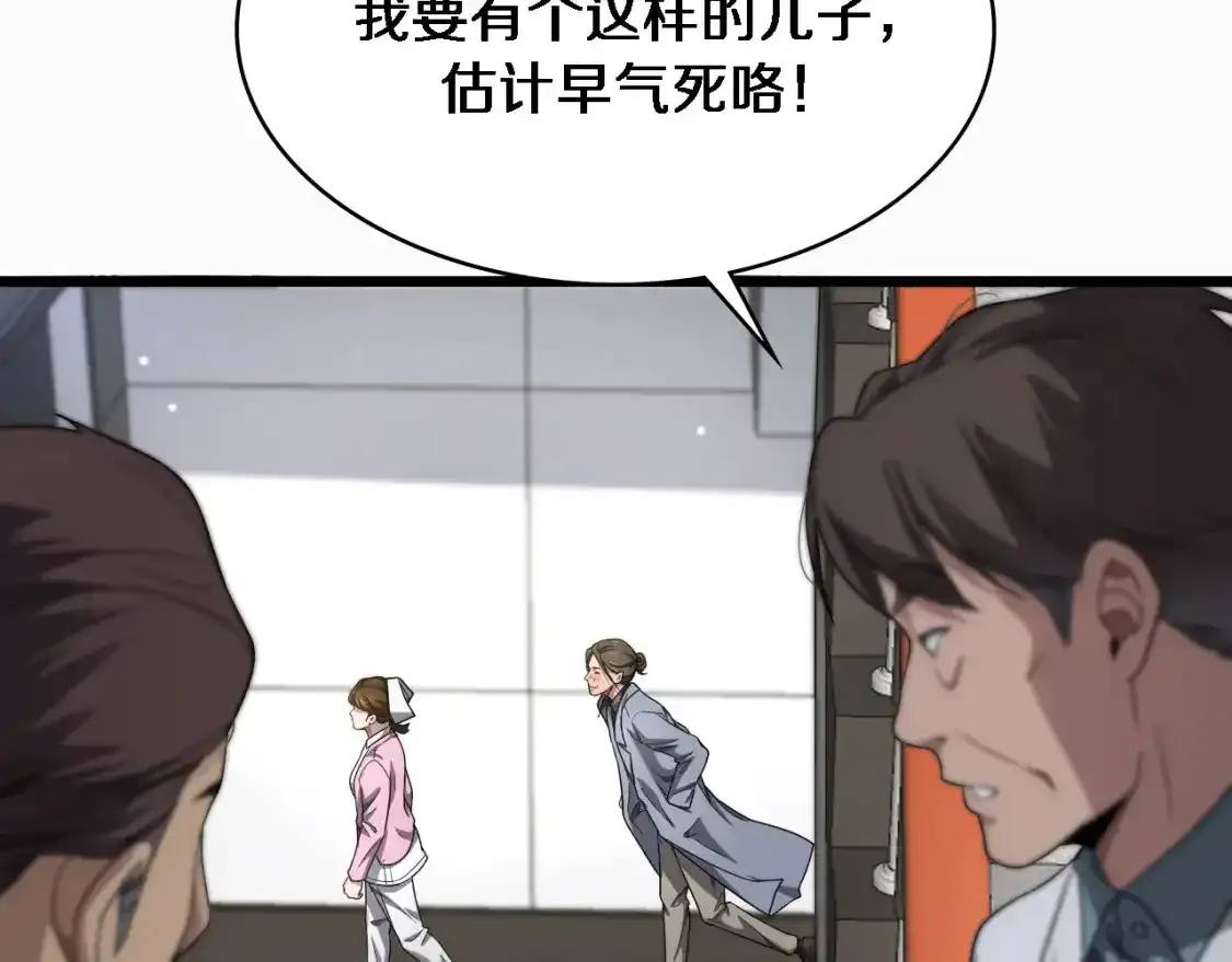 第263话 王佳的办法  第63页