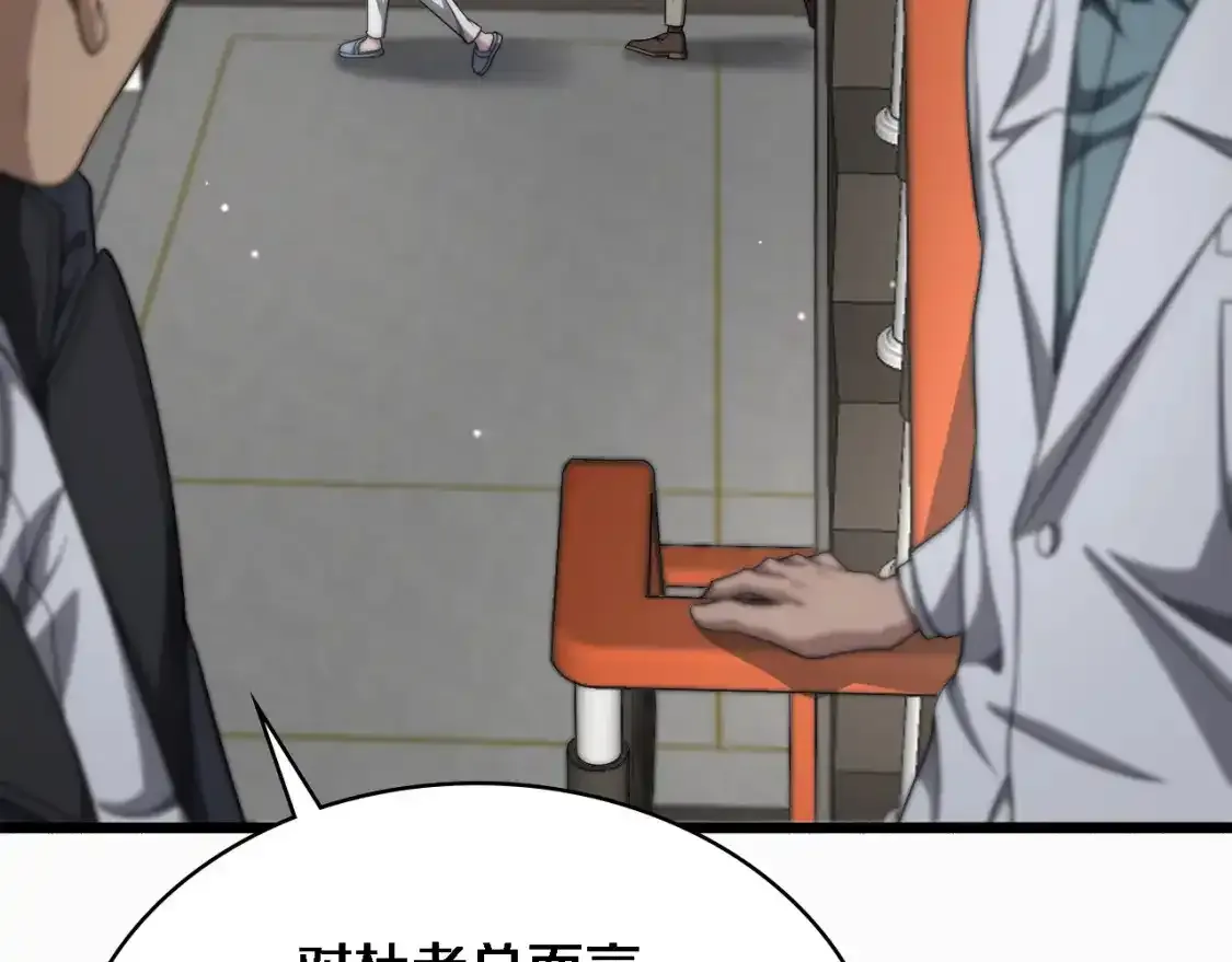 第263话 王佳的办法  第64页