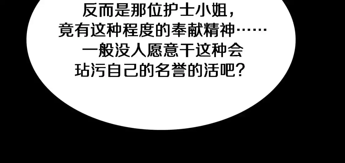 第263话 王佳的办法  第67页