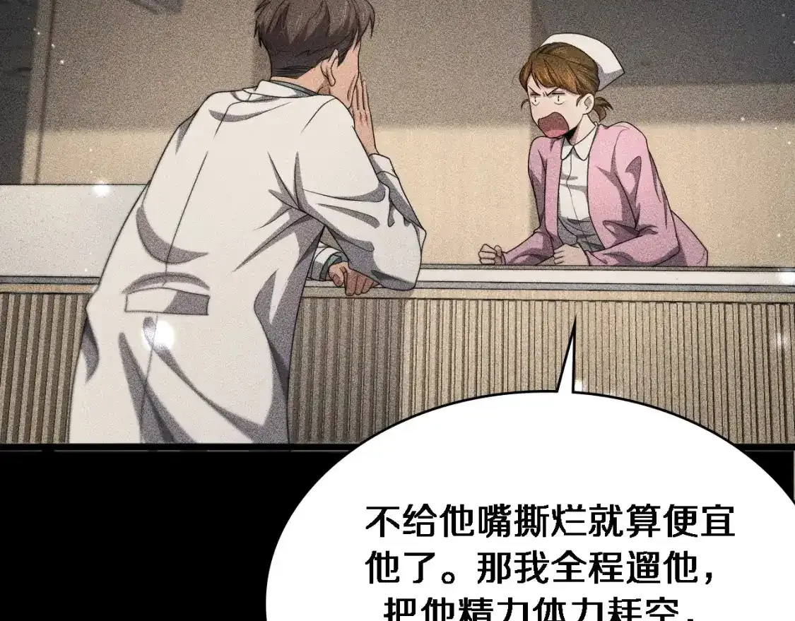 第263话 王佳的办法  第69页