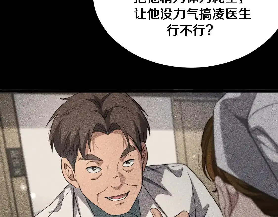 第263话 王佳的办法  第70页