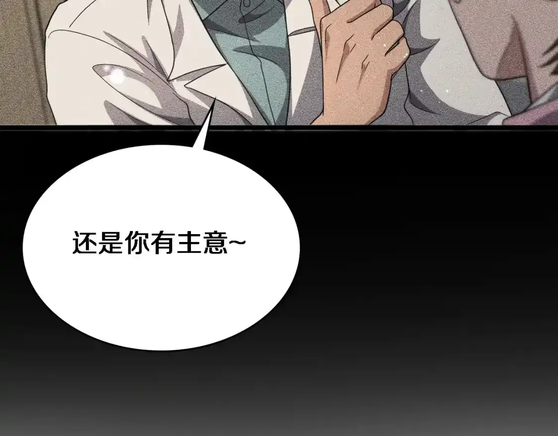 第263话 王佳的办法  第71页