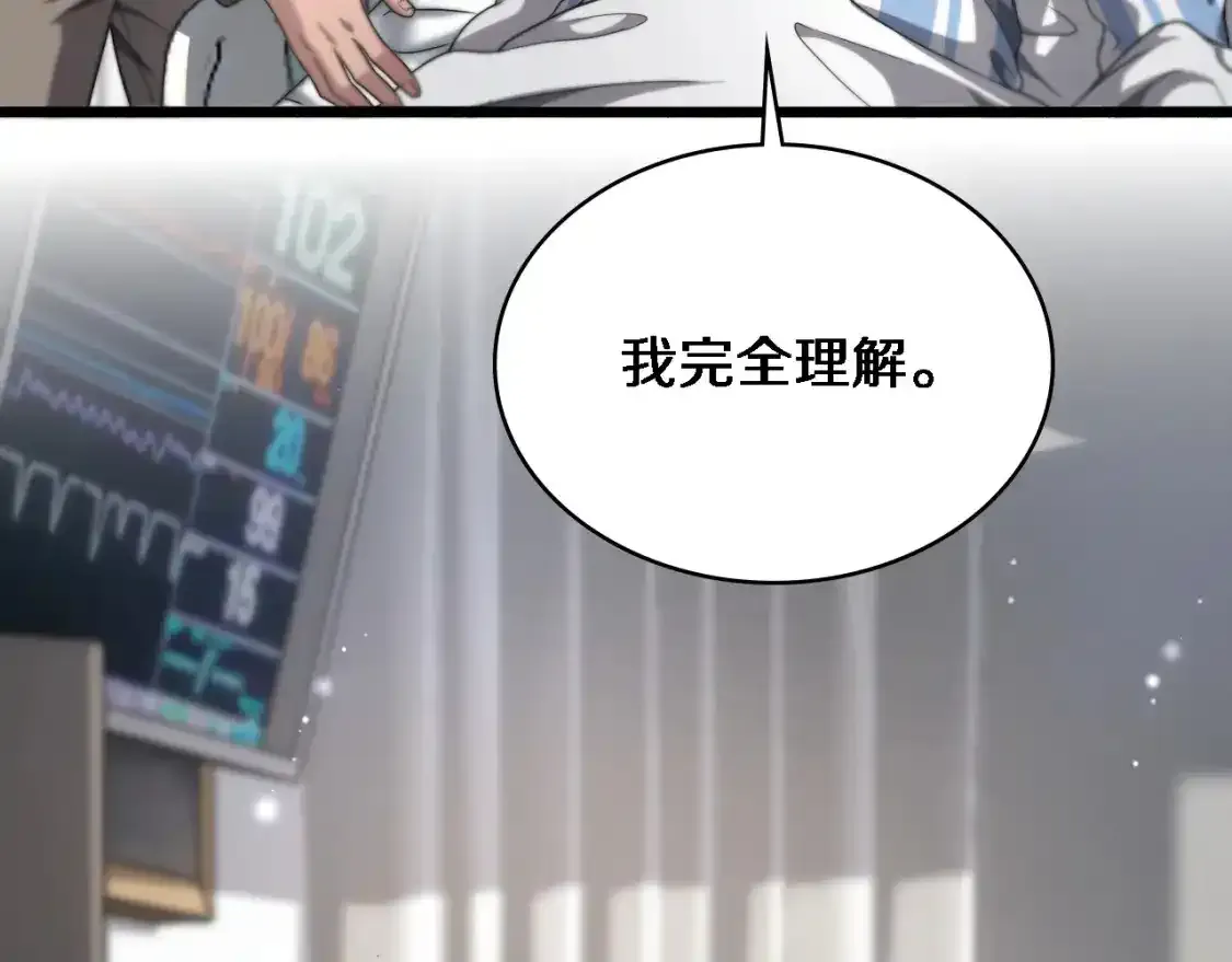 第263话 王佳的办法  第77页