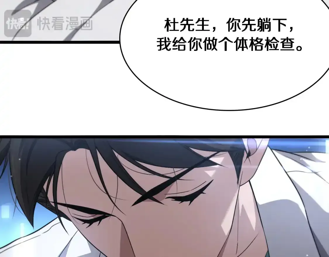 第263话 王佳的办法  第80页