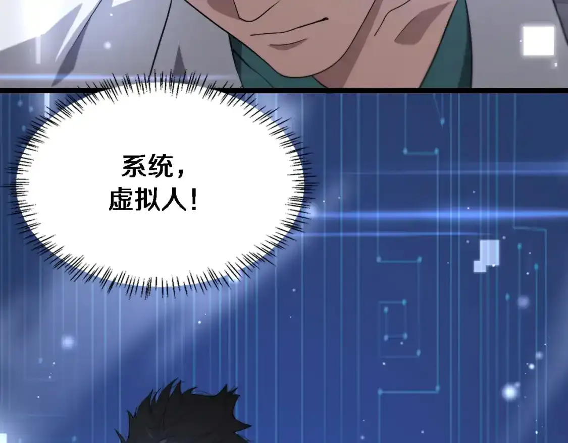 第263话 王佳的办法  第81页