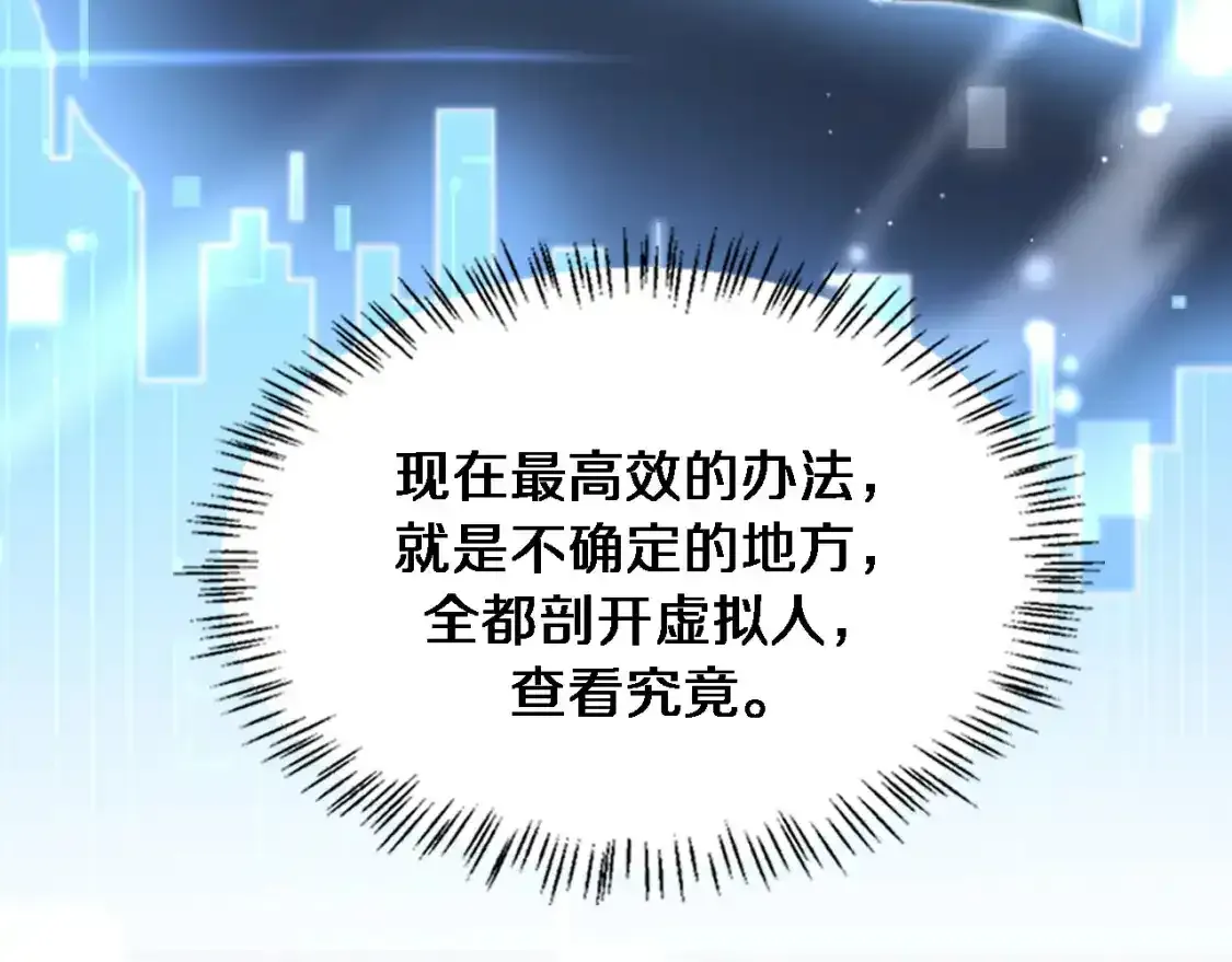 第263话 王佳的办法  第83页