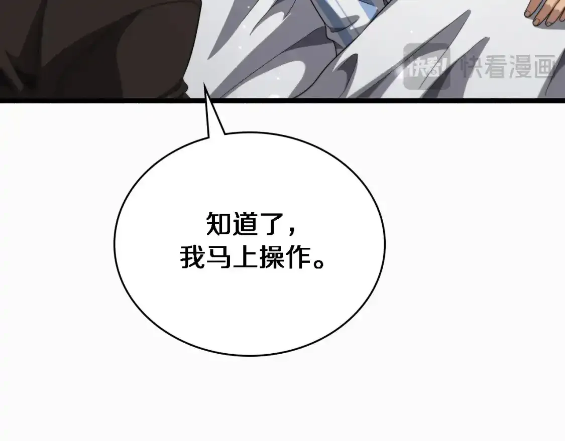 第263话 王佳的办法  第93页