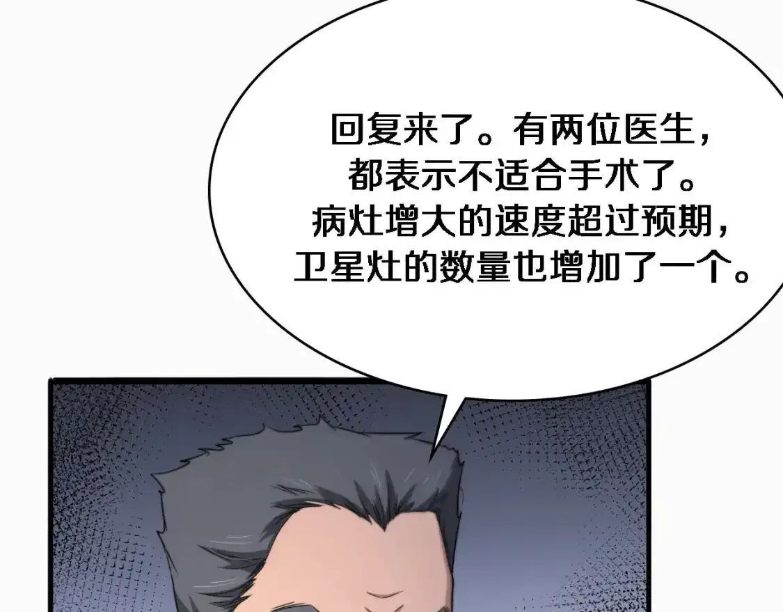 第263话 王佳的办法  第95页