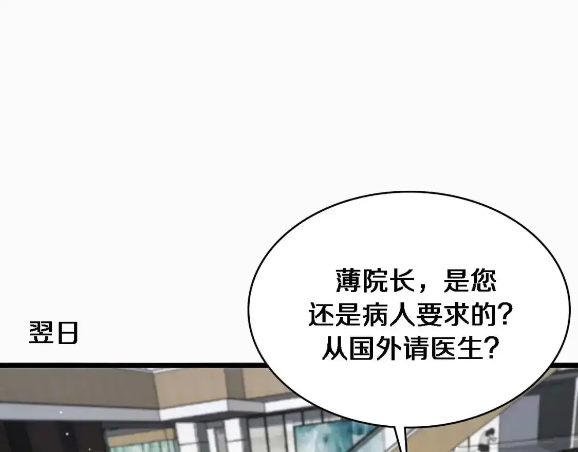 第263话 王佳的办法  第102页