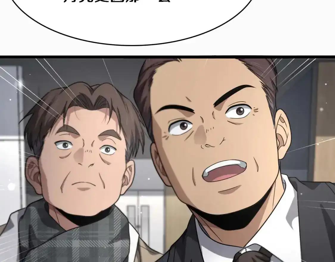 第263话 王佳的办法  第104页