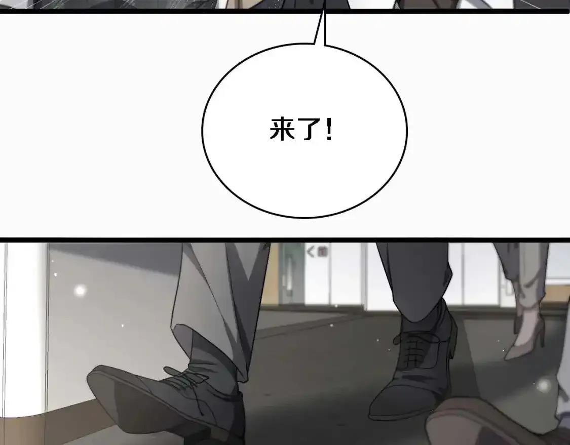 第263话 王佳的办法  第105页