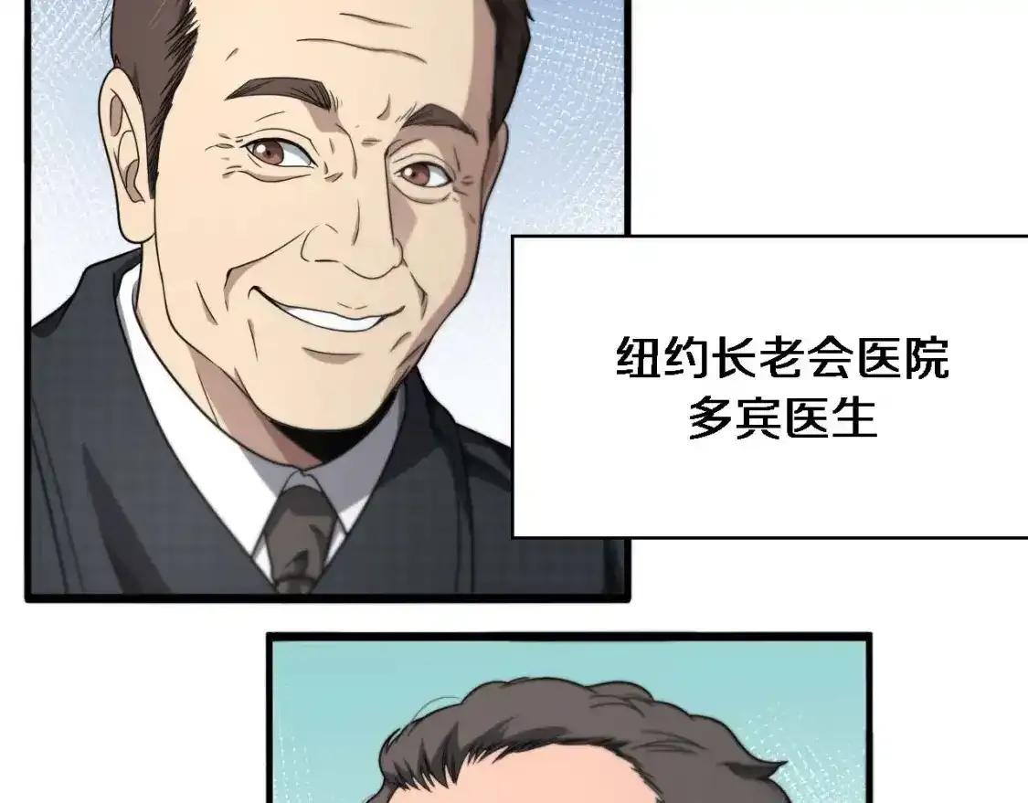 第263话 王佳的办法  第108页