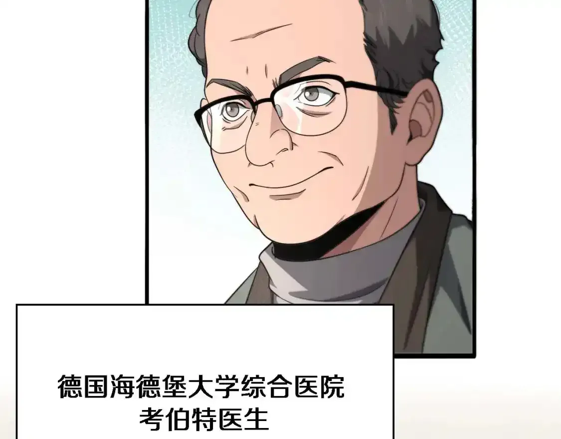 第263话 王佳的办法  第109页
