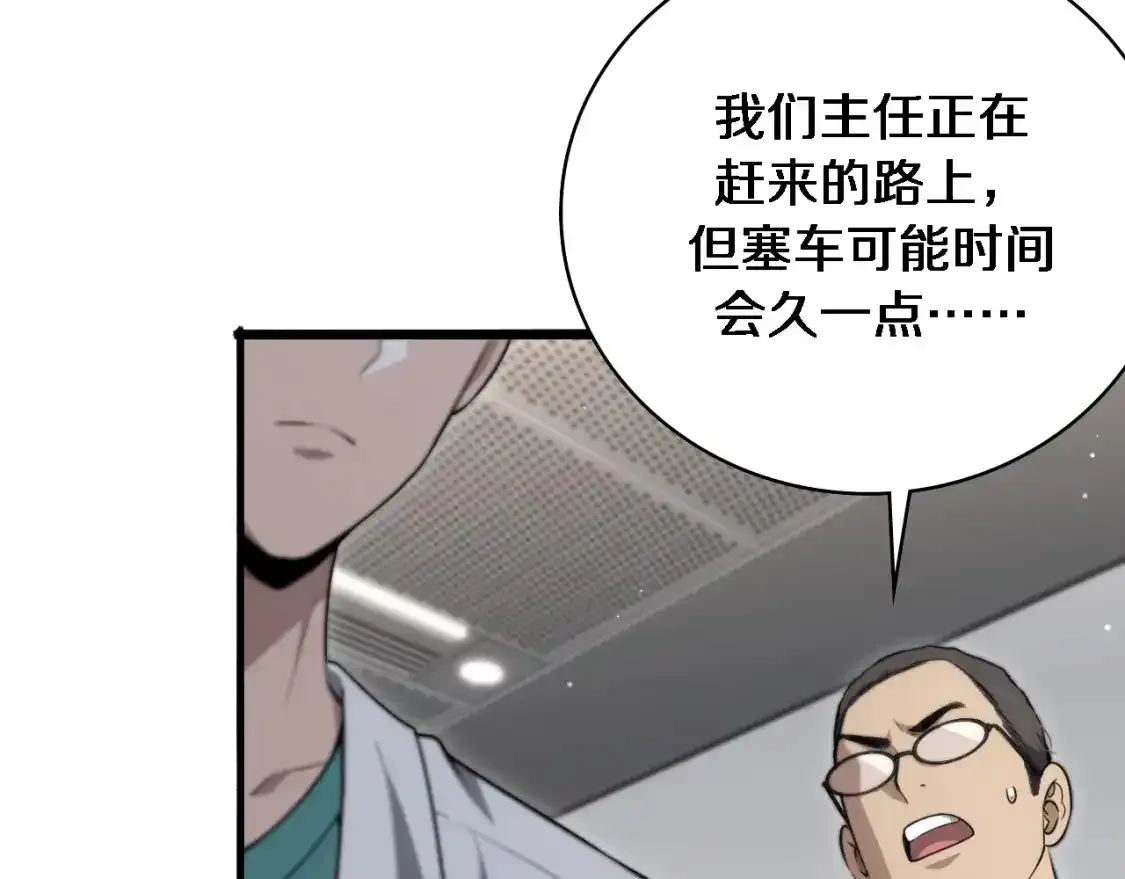 第265话 领略心脏手术的美  第7页