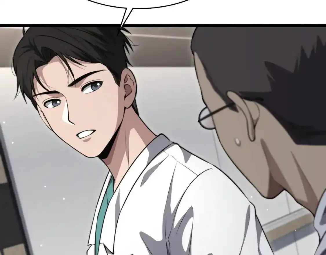 第265话 领略心脏手术的美  第9页