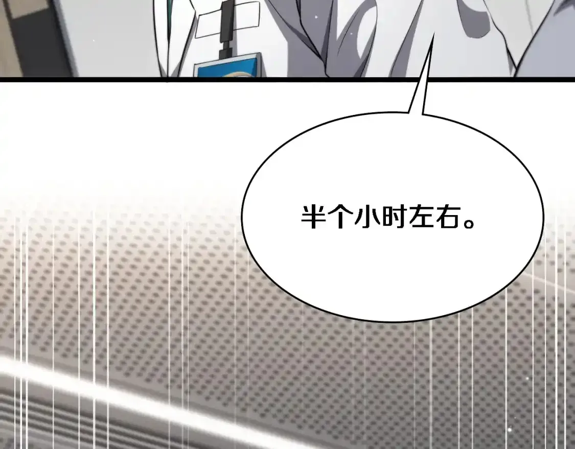 第265话 领略心脏手术的美  第10页