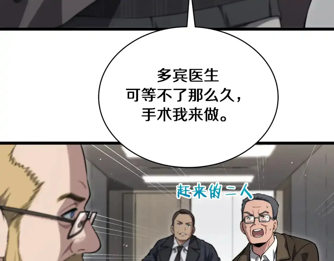 第265话 领略心脏手术的美  第13页