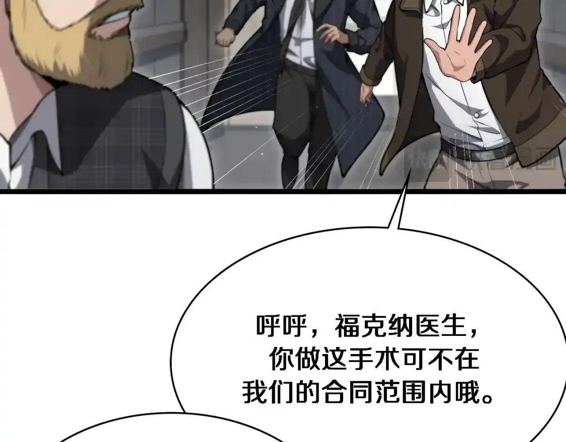 第265话 领略心脏手术的美  第14页