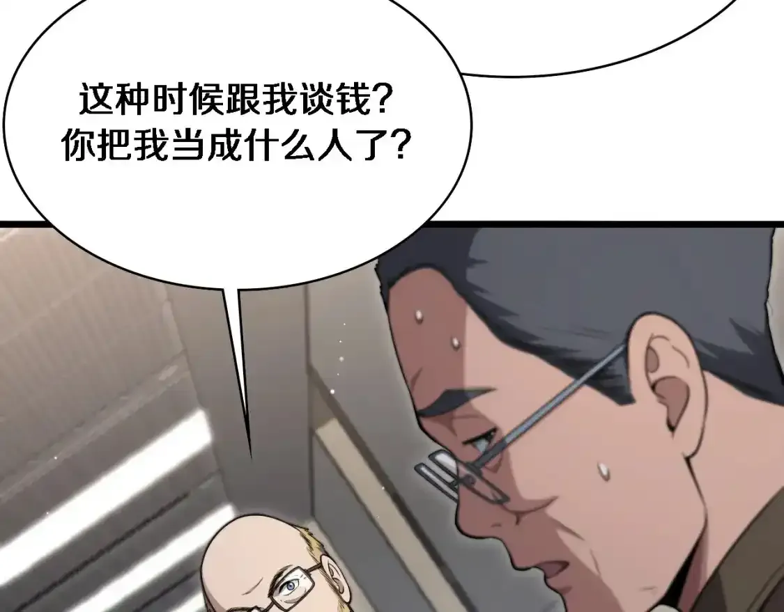 第265话 领略心脏手术的美  第15页