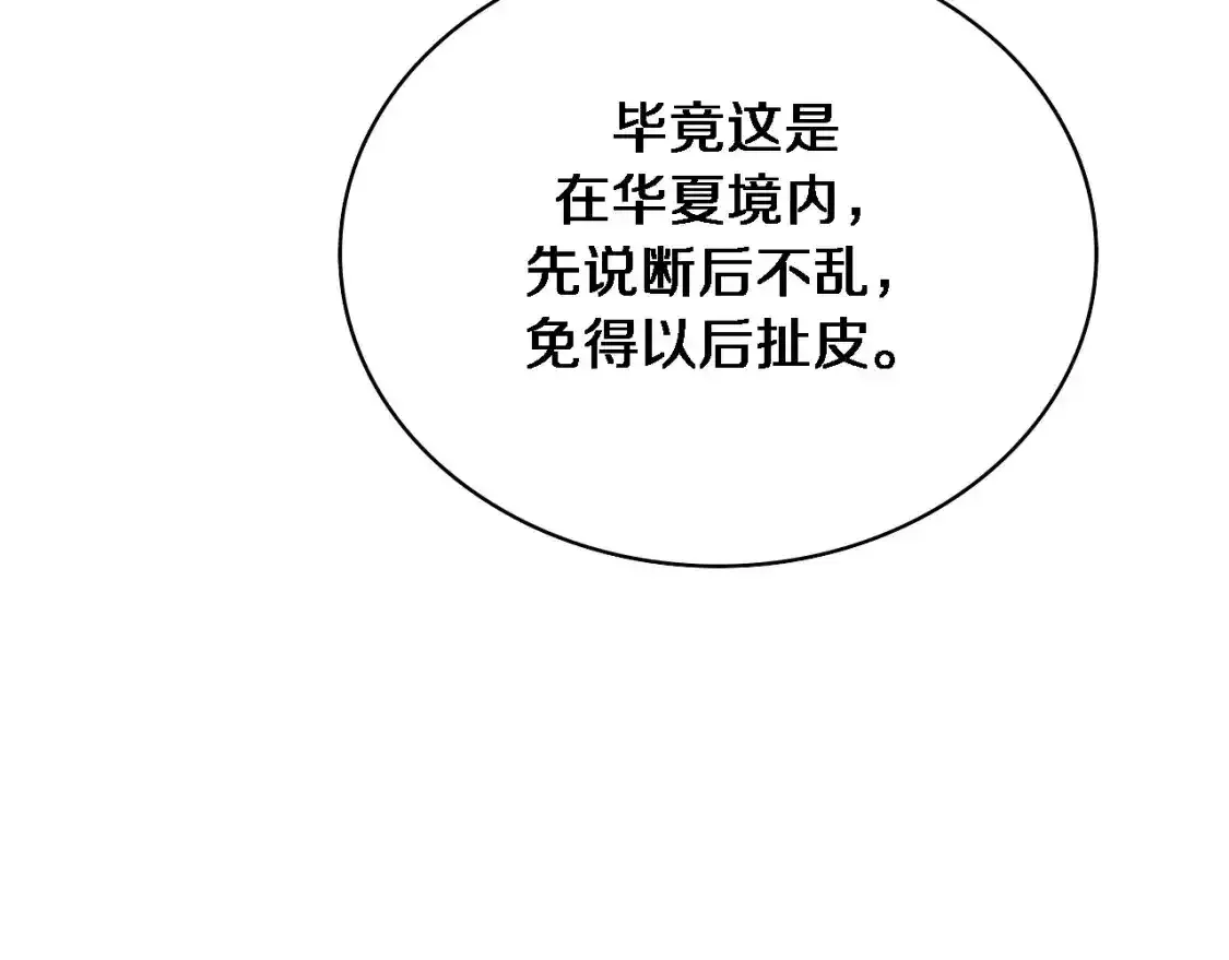 第265话 领略心脏手术的美  第17页