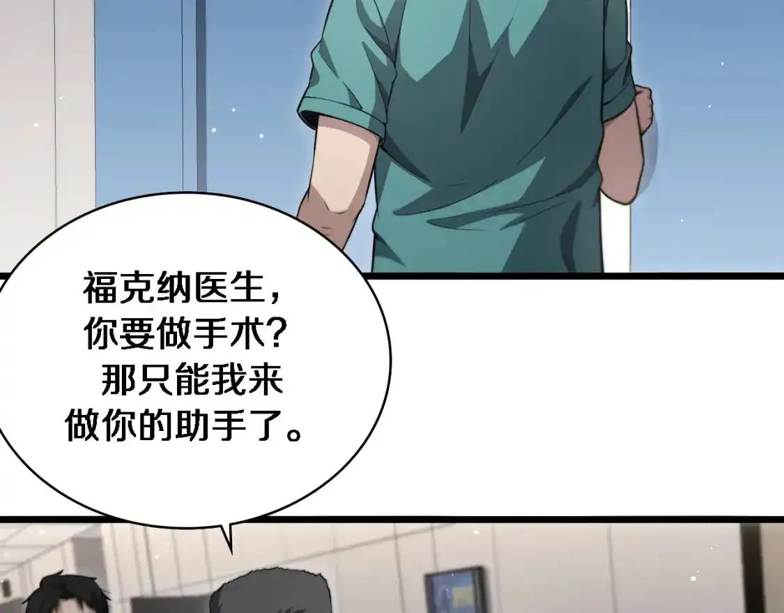 第265话 领略心脏手术的美  第19页