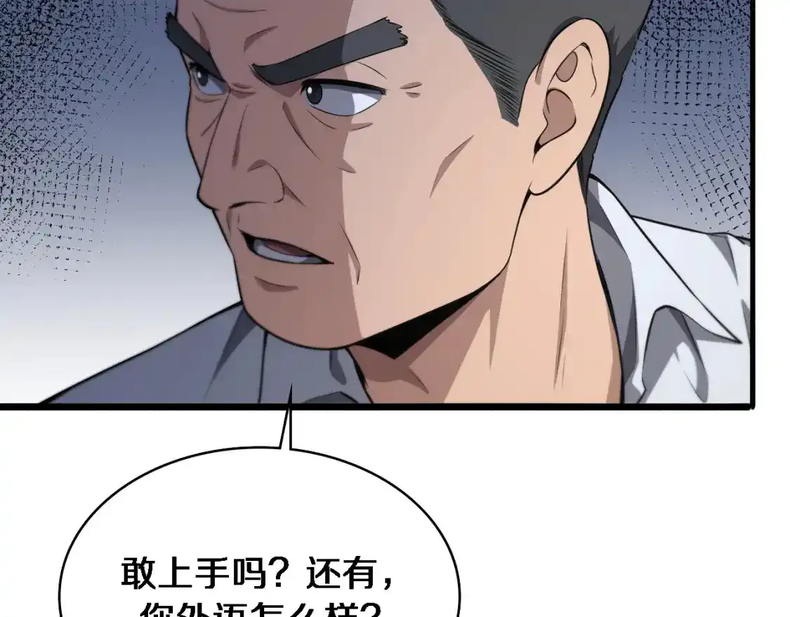 第265话 领略心脏手术的美  第26页