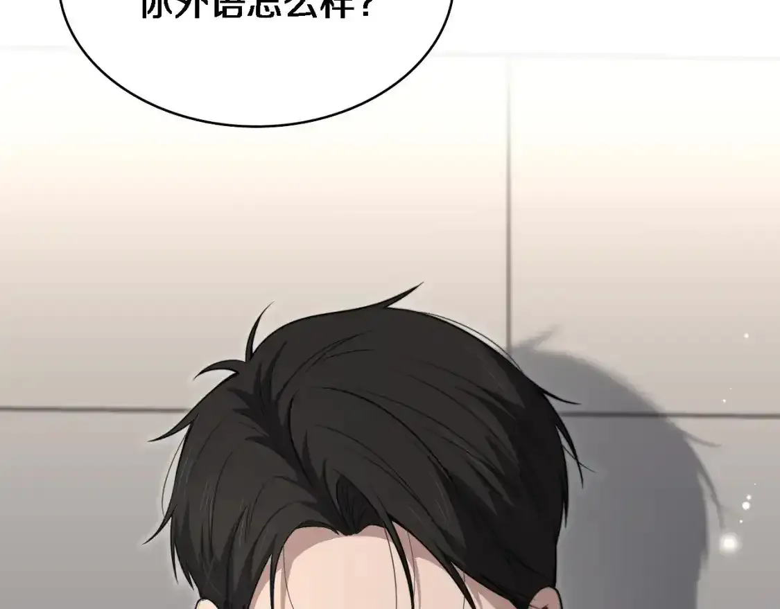 第265话 领略心脏手术的美  第27页