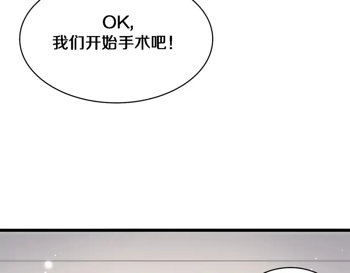 第265话 领略心脏手术的美  第31页