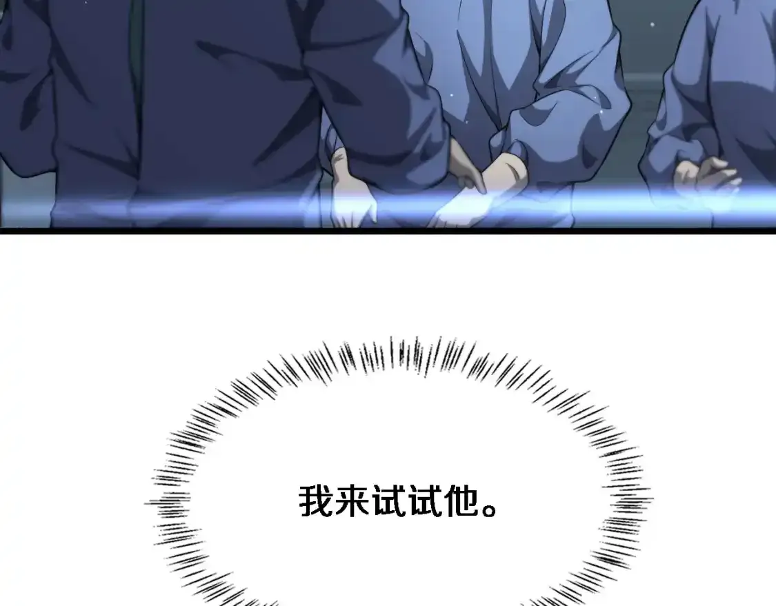 第265话 领略心脏手术的美  第43页