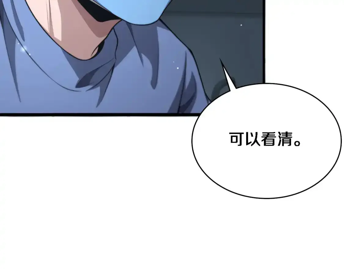 第265话 领略心脏手术的美  第47页