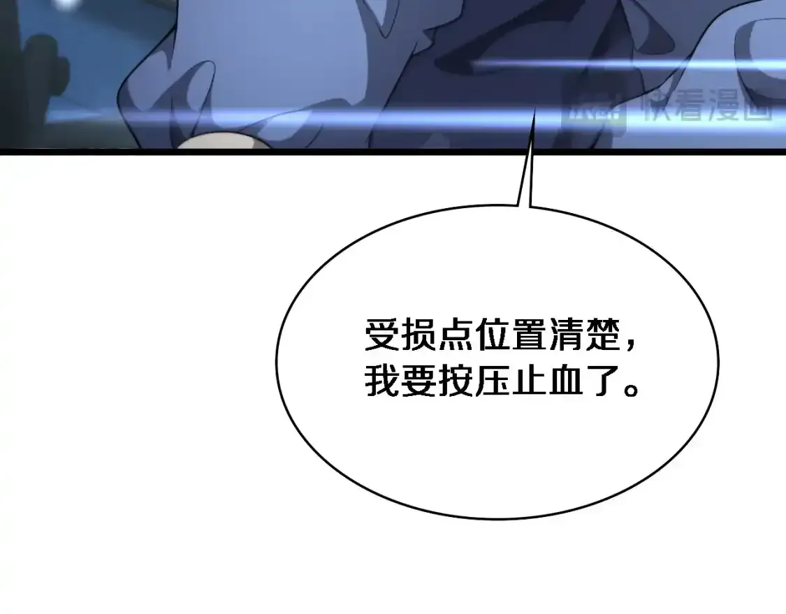第265话 领略心脏手术的美  第52页