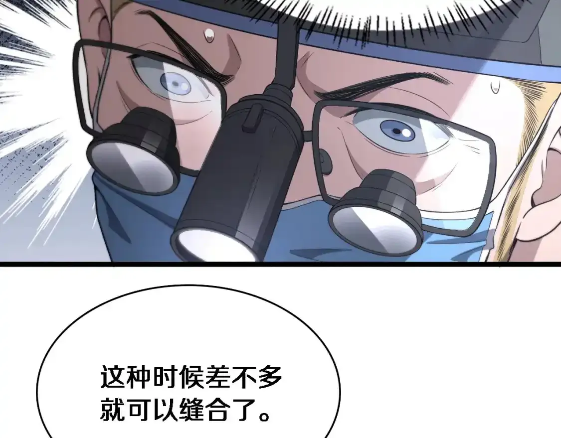 第265话 领略心脏手术的美  第57页
