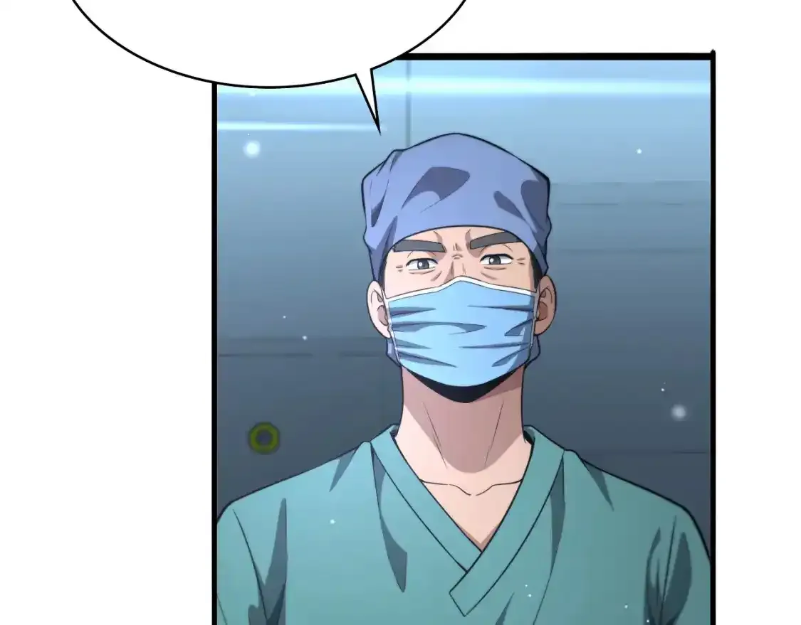 第265话 领略心脏手术的美  第58页