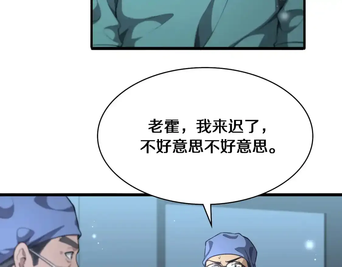 第265话 领略心脏手术的美  第59页