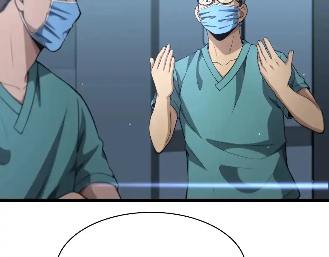 第265话 领略心脏手术的美  第60页