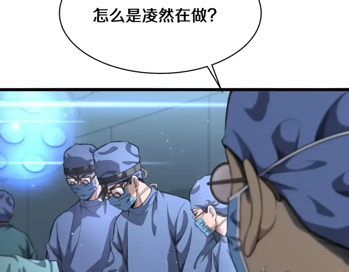 第265话 领略心脏手术的美  第61页
