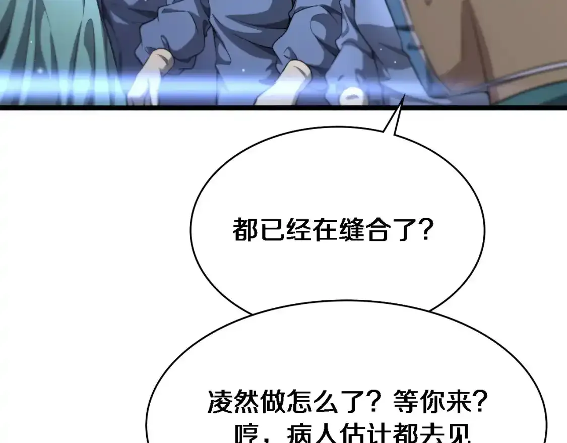 第265话 领略心脏手术的美  第62页
