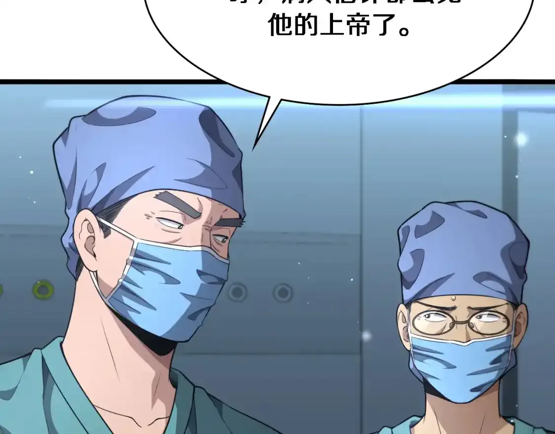 第265话 领略心脏手术的美  第63页