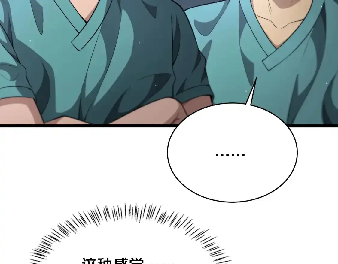 第265话 领略心脏手术的美  第64页